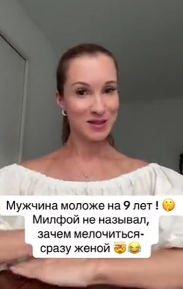 Свидание с мужчиной помоложе