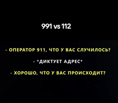 911 vs 112⁠⁠