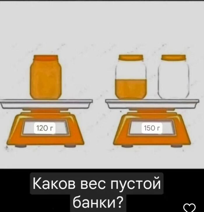 Ну и сколько она весит?⁠⁠