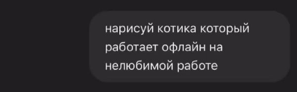 Нейронка показала кота, который после пяти лет работы в офисе, наконец-то, перешёл на удалёнку⁠⁠