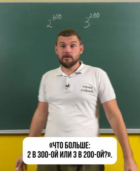 Что больше?⁠⁠