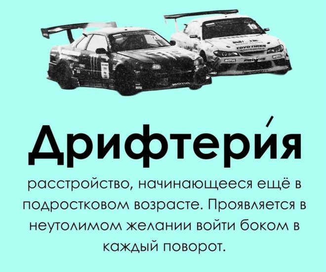 В соцсетях автолюбителей разложили на диагнозы