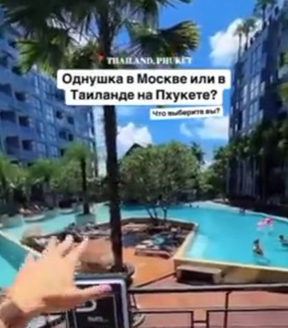 По цене однушки в Москве можно купить апартаменты на Пхукете