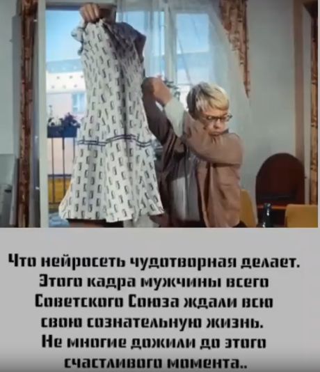 Мужики дождались⁠⁠