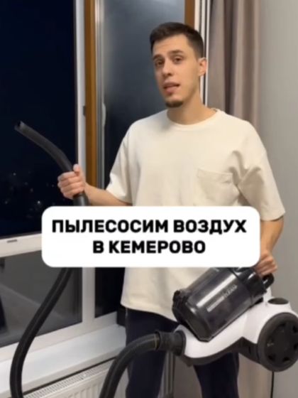 Воздух в Кемерово