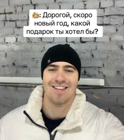 А вы бы хотели такой подарок?