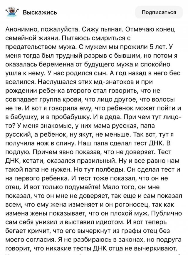 Муж узнал, что жена родила не от него, а та обвинила его во всех проблемах