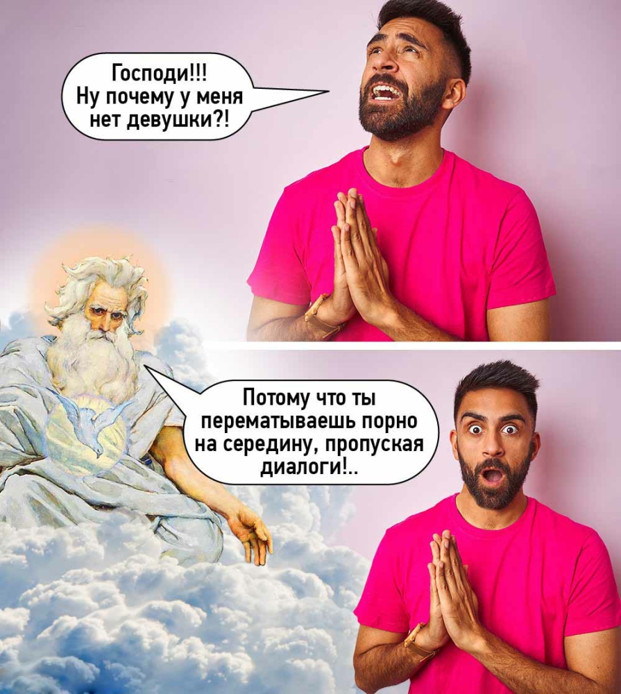 Пошлый юмор 23.01.2025