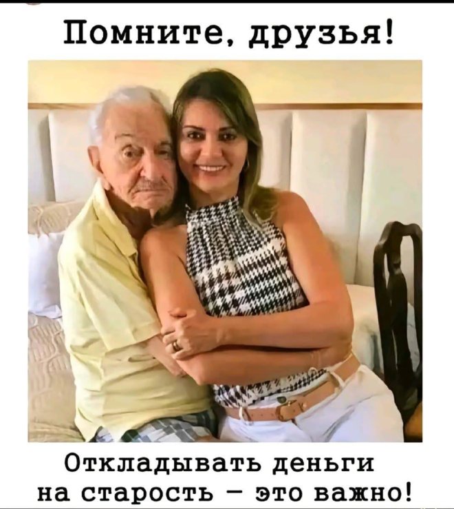 Субботние мемы