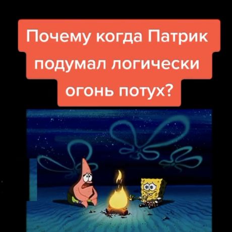 Действительно!
