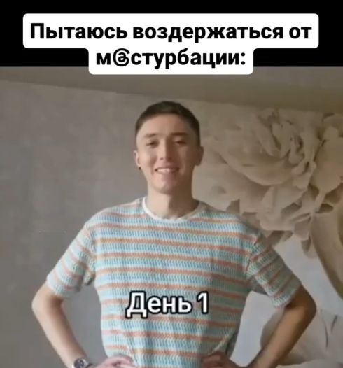 Собрал волю в кулак⁠⁠