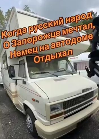 Автодом 1988 года