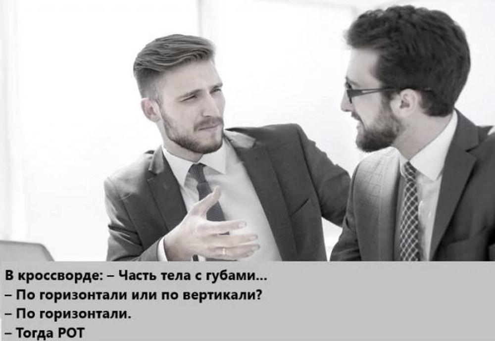 Пошлый юмор 4.05.2025