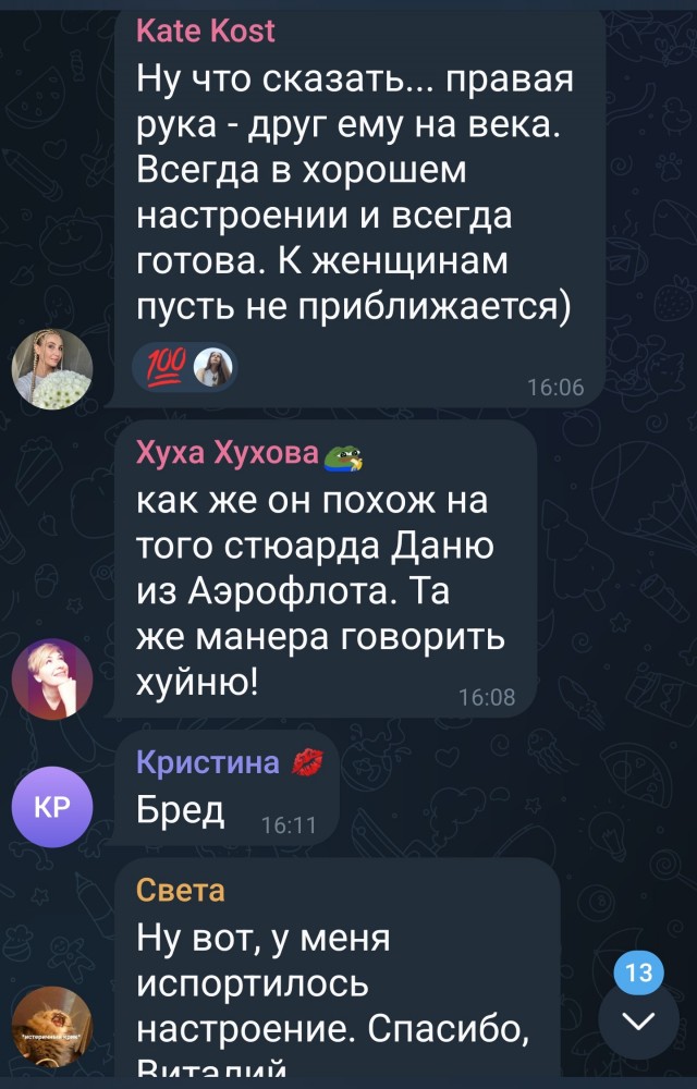 Женщина не имеет права при мужчине находиться в плохом настроении