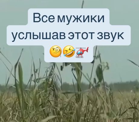 Вертолёт⁠⁠