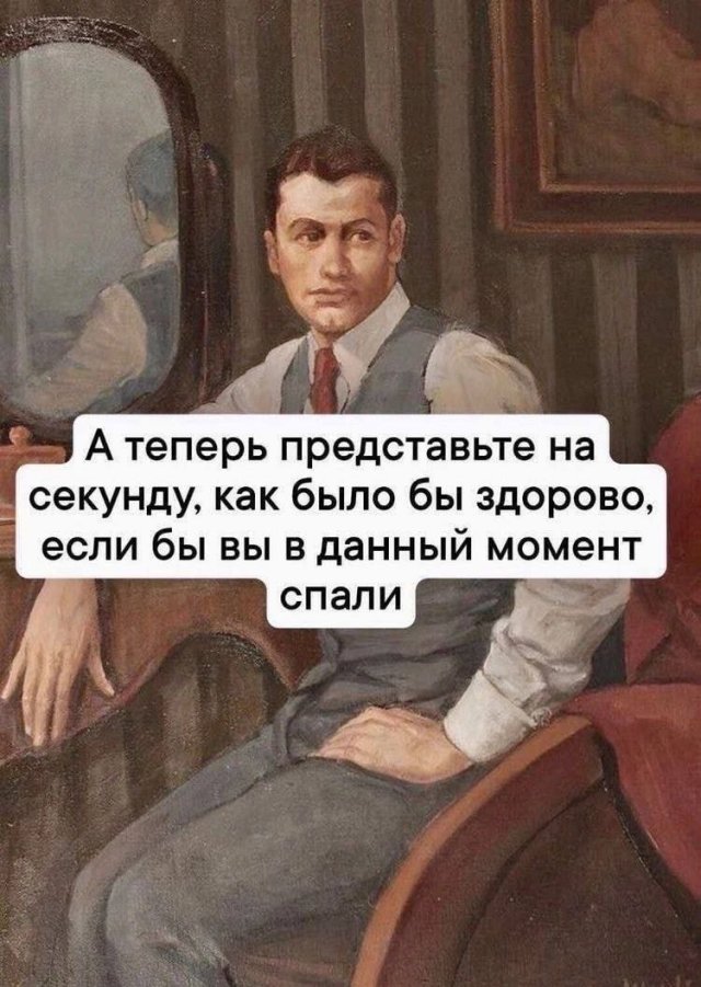 Шутки и мемы 01.05.2025