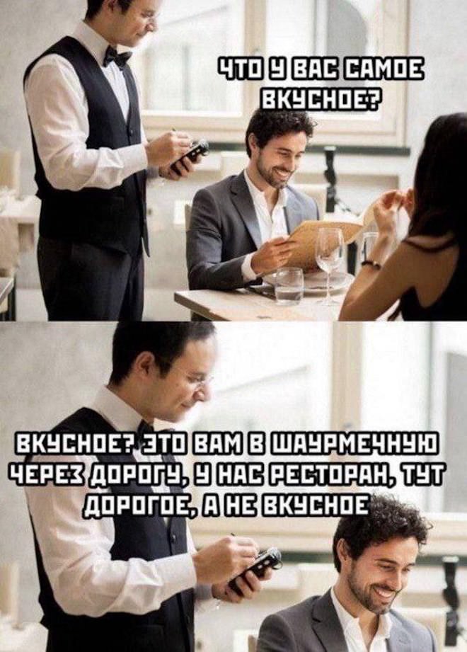 Смешные мемы