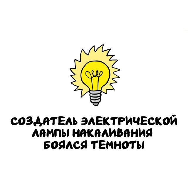 Интересные факты на все случаи жизни (15 фото)