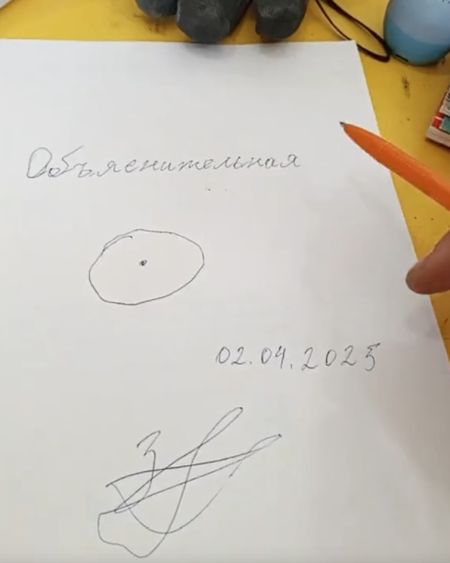Объяснительная