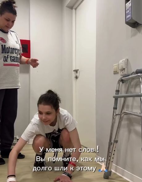 Реабилитация⁠⁠