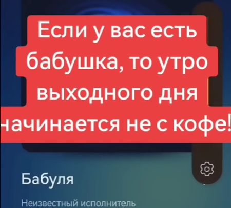 Ох эти бабули