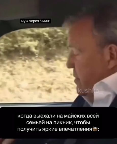 Семейный "отдых" прекрасен