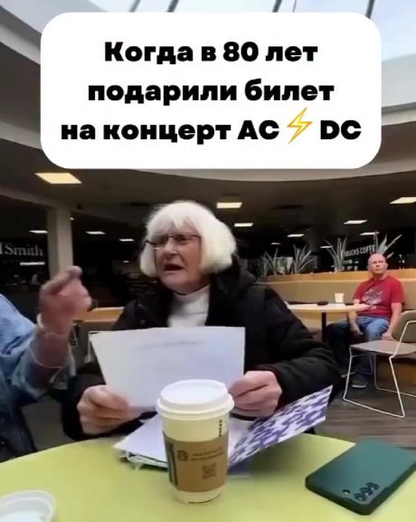 AC DC⁠⁠