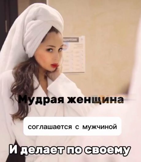 Как гуляют послушные женщины⁠⁠