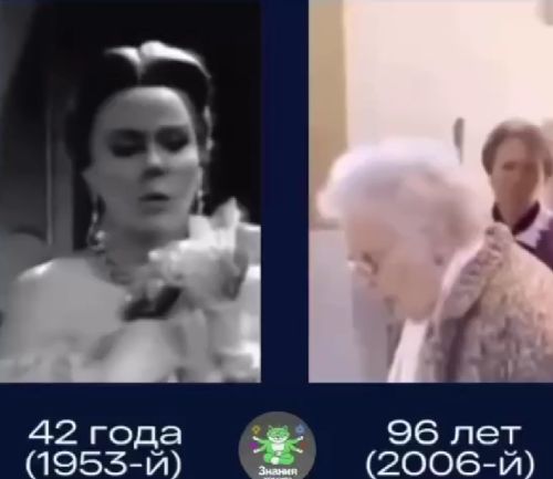 Голос оперной певицы спустя полвека⁠⁠