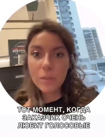 Как отвечать, когда заказчик общается голосовыми