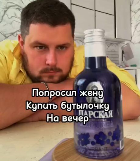 А я и не знал, что жена может быть⁠⁠ жестокой