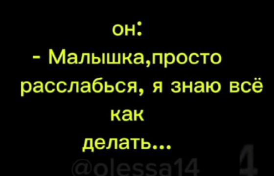 На опыте⁠⁠