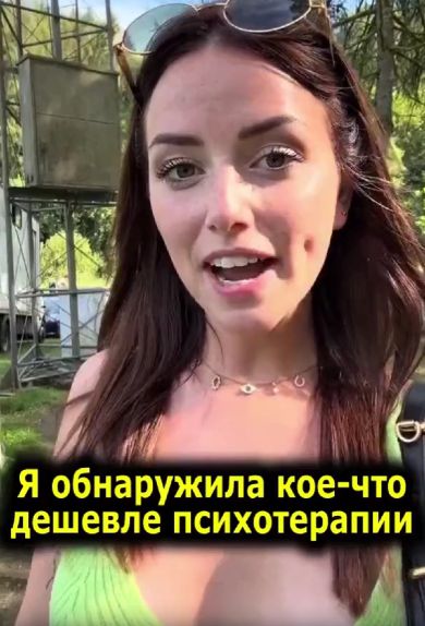Весёлая