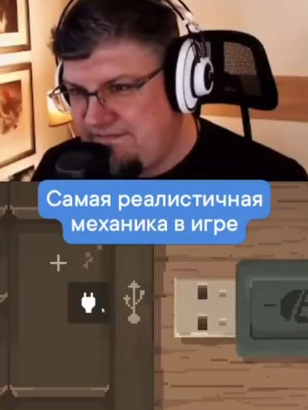Наконец-то реализм в играх⁠⁠