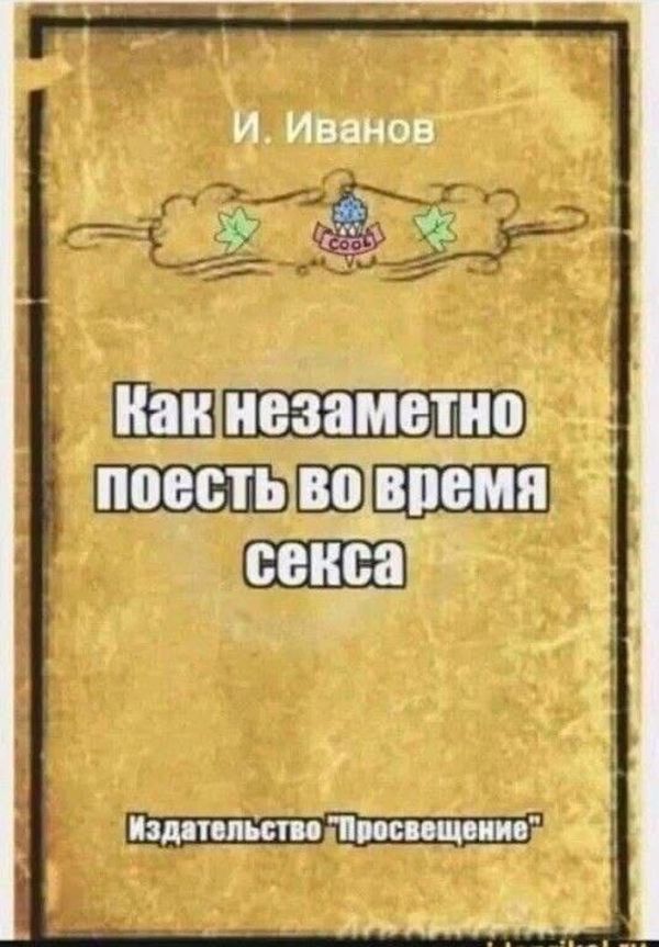 Пошлый юмор 30.06.2025