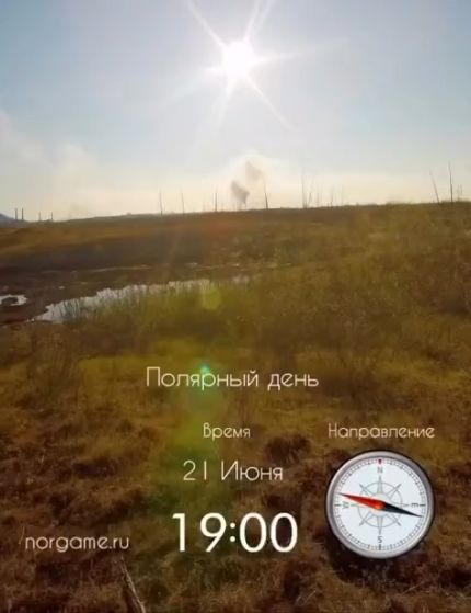 Полярный день в Норильске