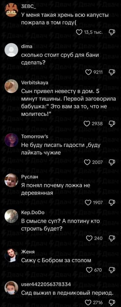 Не буду писать гадости, буду лайкать чужие