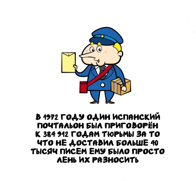 Интересные факты на все случаи жизни (15 фото)