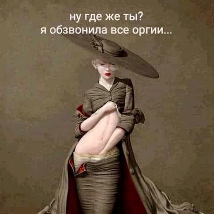 Пошлый юмор 5.06.2025