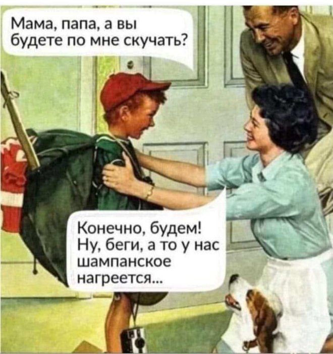 Подборка мемов