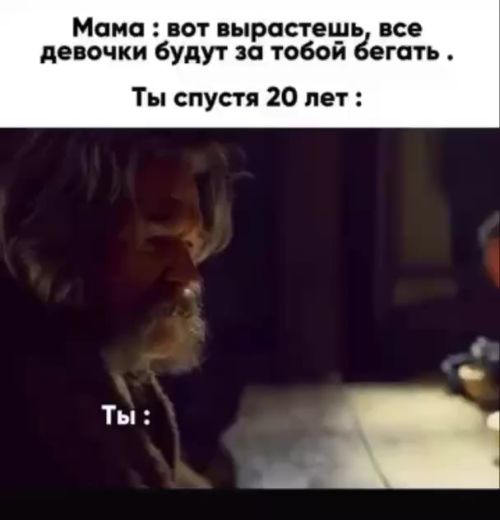 Некрасивый⁠⁠