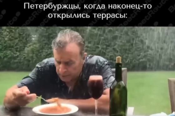 Cезон открыт