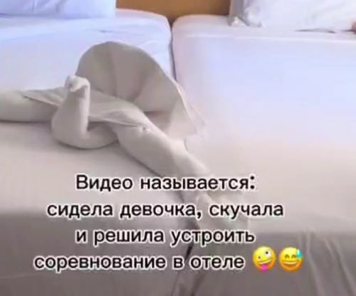 Достойный противник⁠⁠