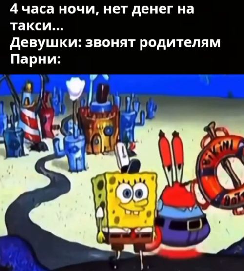 11 маршрут⁠⁠