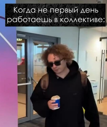 На опыте⁠⁠
