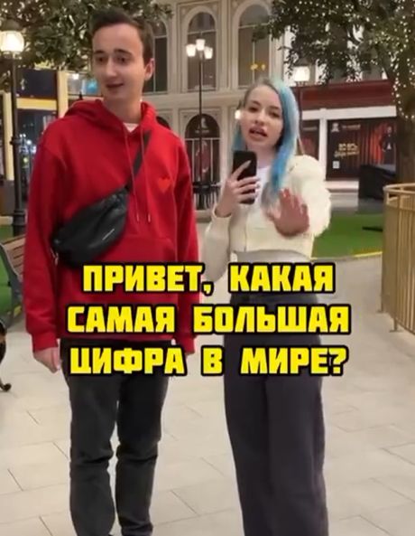 Переиграл и уничтожил