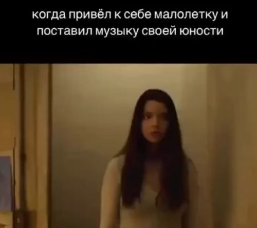 Жена приходит домой, веселью конец)
