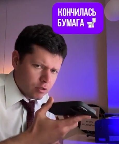 Закупка в бюрократическом офисе