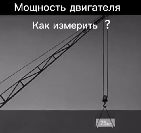 Расчёт мощности двигателя