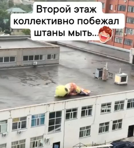 Забавно